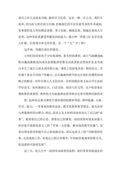 语文学习计划范文5篇.docx