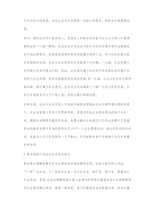 商法视阈下的企业社会责任探究.docx