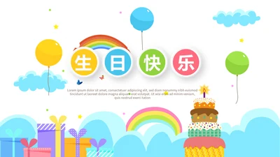 蓝色生日快乐电子相册动态PPT模板