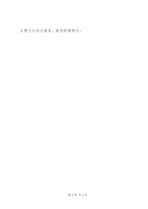 关于社区招商引资工作总结.docx