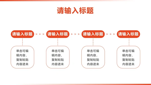 橙色简约实景高考心理辅导主题班会PPT模板