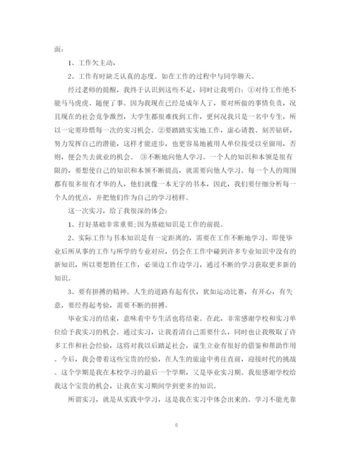 精编之大学生实习个人总结范文3篇.docx