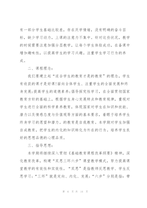 教师工作计划模板2022.docx