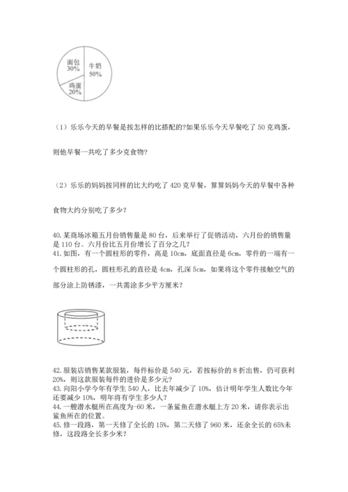 小升初数学应用题50道可打印.docx