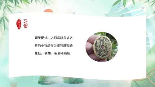 端午节介绍纪念屈原道德讲堂PPT模板