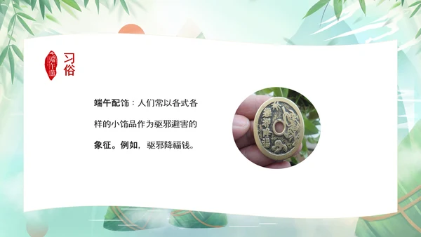 端午节介绍纪念屈原道德讲堂PPT模板