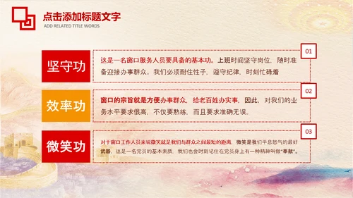 冬季秋季消防安全消防队消防局PPT模板