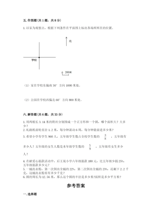2022六年级上册数学期末测试卷附答案【考试直接用】.docx