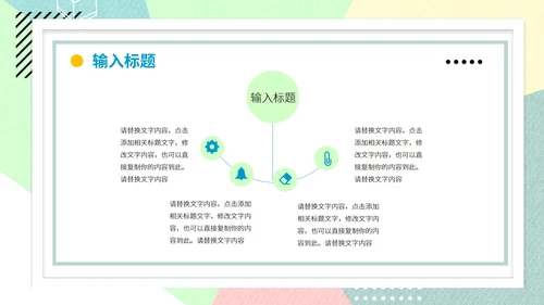 彩色几何风运营活动方案PPT模板