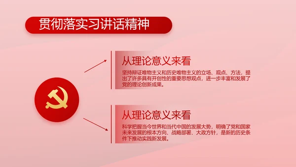红色革命党史学习教育党的光辉历史PPT动态