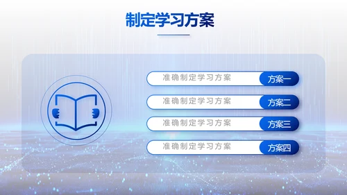 蓝色科技感互联网助力乡村振兴视频PPT模板