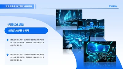 蓝色商务风2项图文排版PPT单页