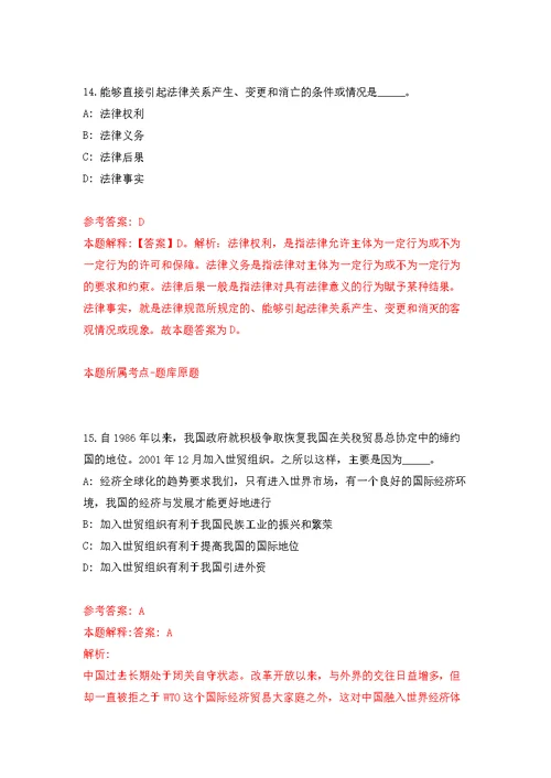 2022年02月河南洛阳洛龙区消防救援大队消防文员招考聘用公开练习模拟卷（第0次）