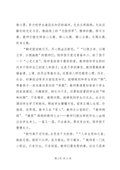 深入学习贯彻全国两会精神个人心得多篇.docx