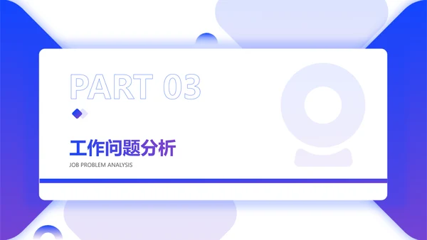简约风销售部总结述职汇报PPT模板