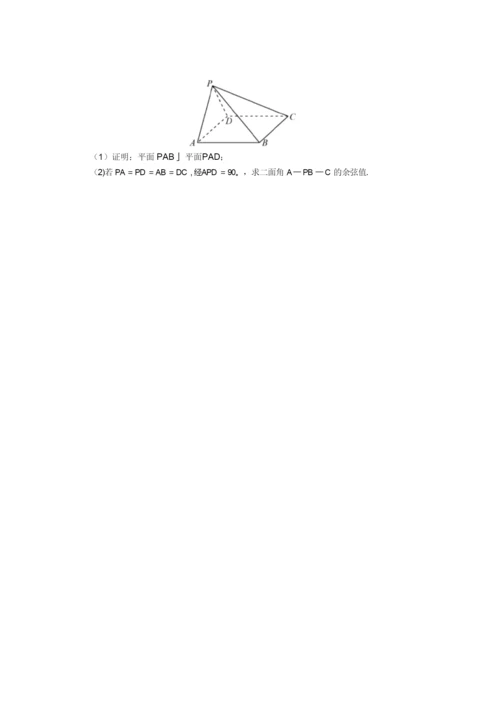 2017高考全国卷1数学试题及答案解析(理科).docx