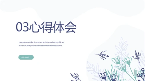 小清新水彩风老师述职报告动态PPT模板