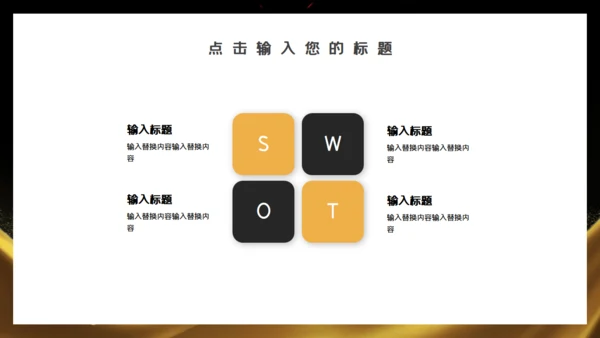 金色商务金融投资招商加盟通用PPT模板