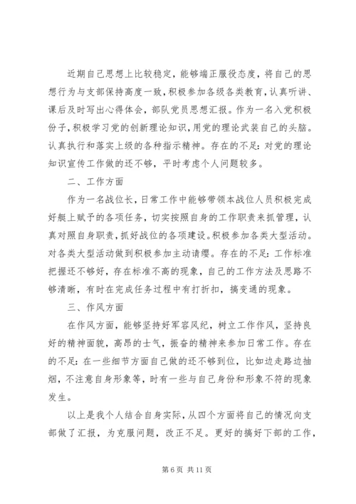 年度思想汇报4篇.docx