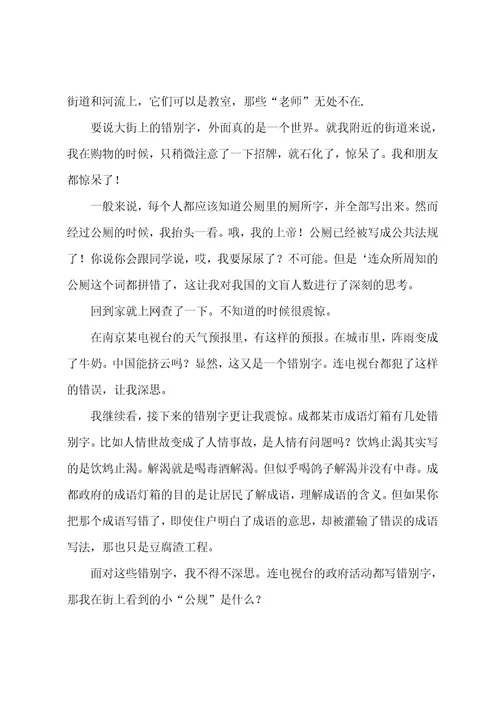 我们的语文课初三作文