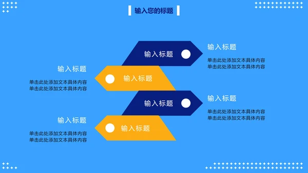 卡通信息安全主题教育PPT模板