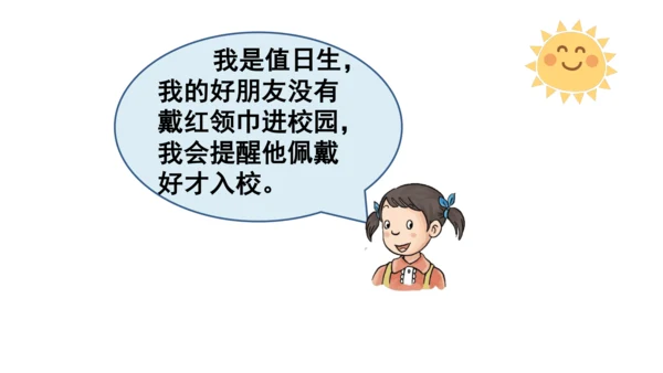 9生活离不开规则第二课时课件（49张PPT)
