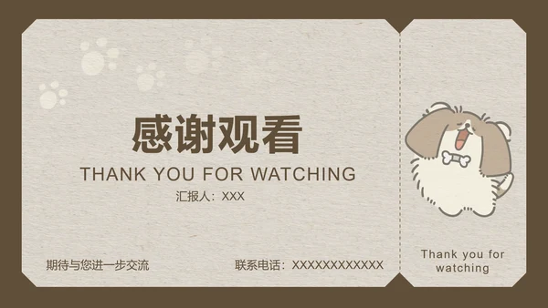 棕色卡通风大学生简历模版