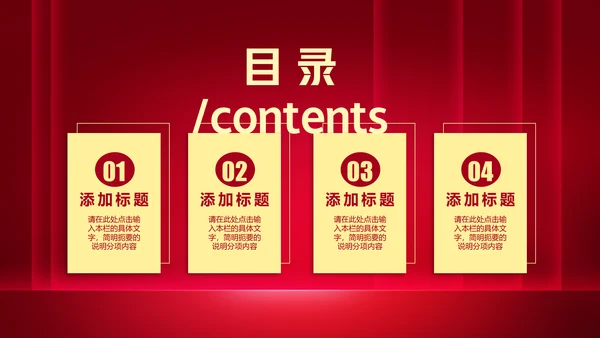 迎战2021新年工作总结计划通用PPT模板