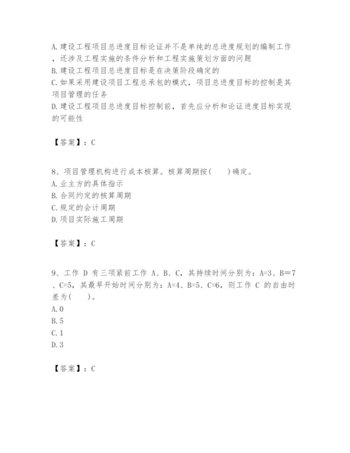 2024年一级建造师之一建建设工程项目管理题库含完整答案（全国通用）.docx