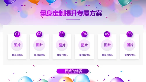 欢快毕业典礼通用动态PPT模板