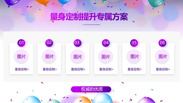 欢快毕业典礼通用动态PPT模板