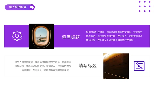 紫色简洁活动执行方案PPT模板
