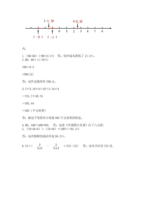 河南省小升初2023年小升初数学试卷附参考答案达标题