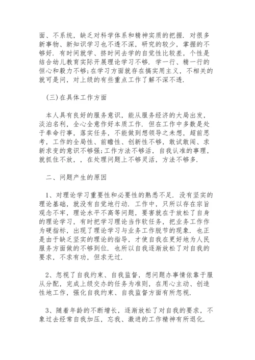 谈心谈话问题清单.docx