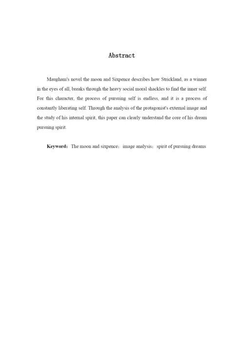 黎东其论文定稿.docx