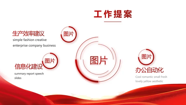 红色签约仪式启动大会战略合作策划PPT模板