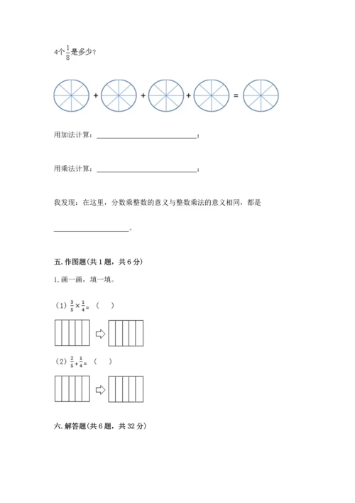 北京版六年级上册数学第一单元 分数乘法 测试卷通用.docx