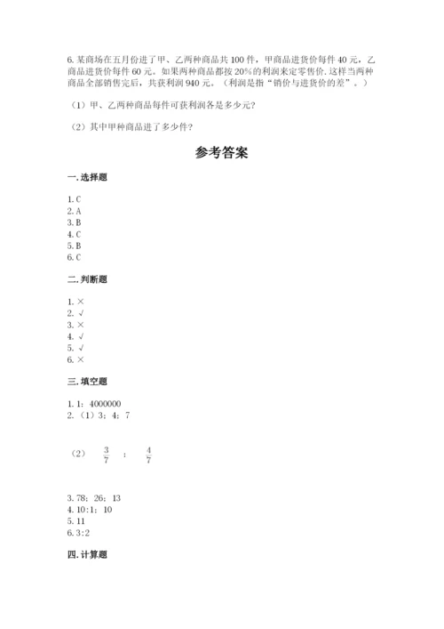 伊春市金山屯区六年级下册数学期末测试卷完整版.docx