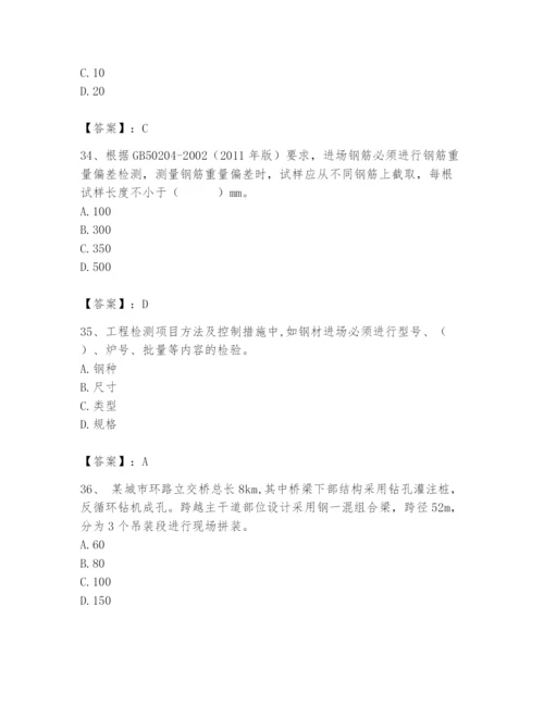 2024年质量员之市政质量专业管理实务题库及答案【名校卷】.docx