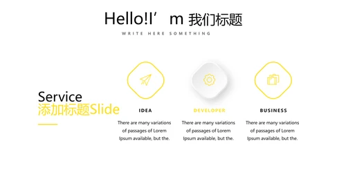 皇冠母婴育儿亲子童装PPT模板