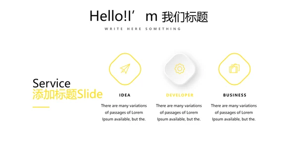 皇冠母婴育儿亲子童装PPT模板