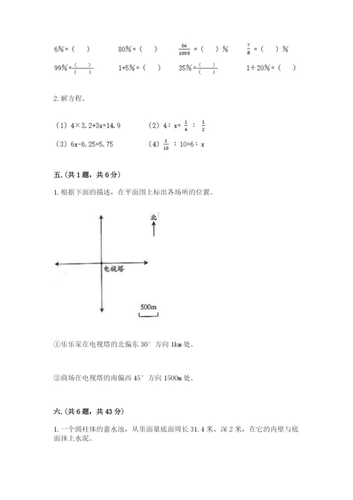 辽宁省【小升初】2023年小升初数学试卷附参考答案（培优b卷）.docx