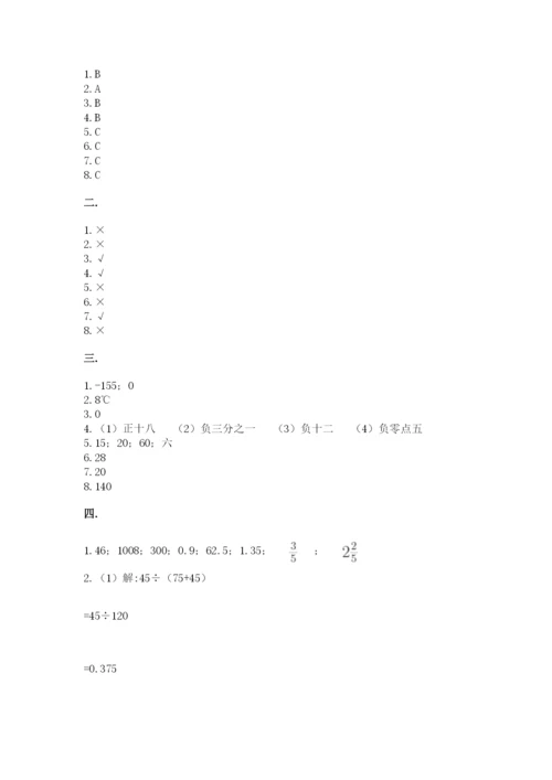 黑龙江【小升初】2023年小升初数学试卷及答案（名师系列）.docx