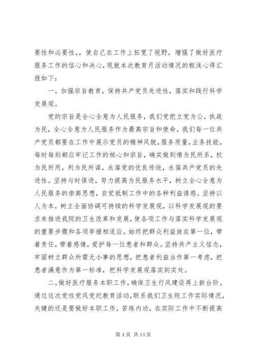 党性锤炼不够严格.docx