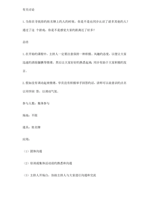 影视协会素质拓展策划书.docx