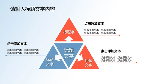 现代科技医疗单位PPT动态模板