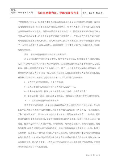 电视大学毕业论文.docx