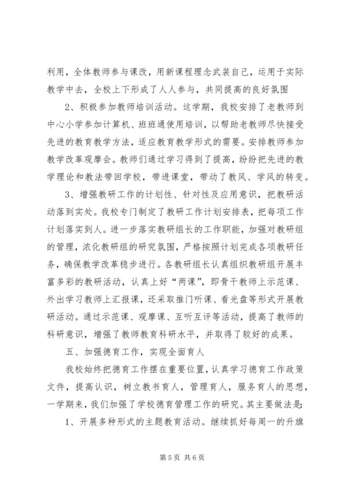 学校XX年春季开学视导检查汇报材料.docx