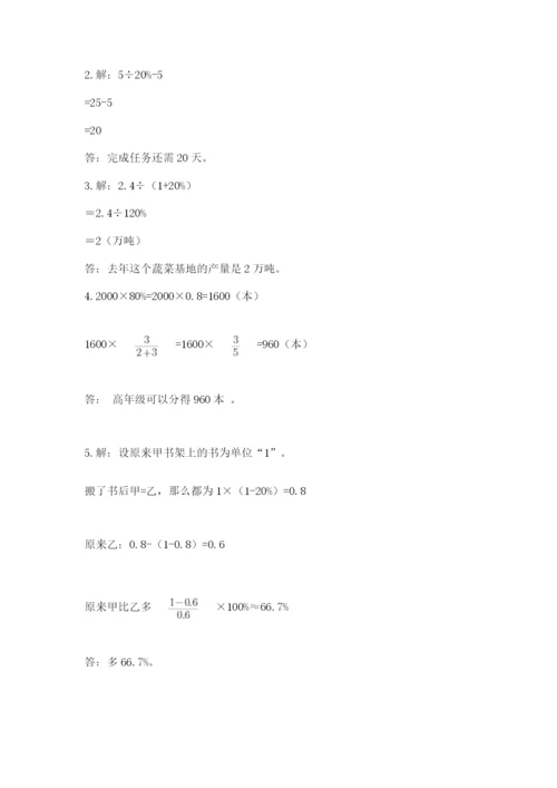 永昌县六年级下册数学期末测试卷精选答案.docx