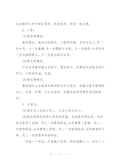 教师工作经验发言材料范文.docx